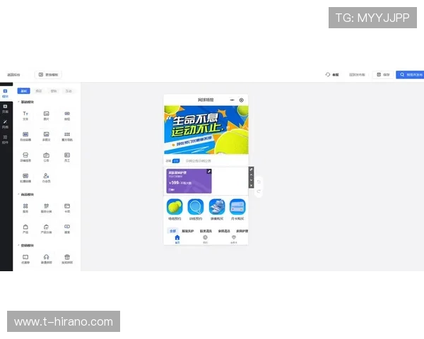 爱游戏体育官网在线登陆页面优化升级，提升用户体验的最新动态